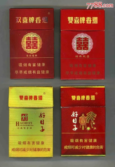 品鉴之旅，红双喜香烟的细烟艺术与文化探索 - 4 - 635香烟网