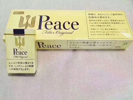 惊喜发现！peace黄盒香烟，哪里有peace香烟软黄卖！ 探索优质烟草源地与品味生活的完美结合。