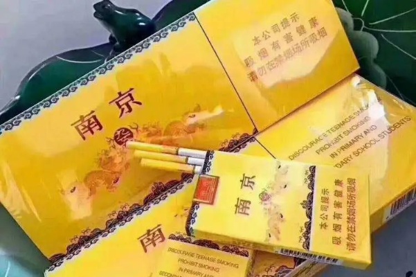 金陵烟云，揭秘南京顶级烟草香烟的神秘货源 - 2 - 635香烟网