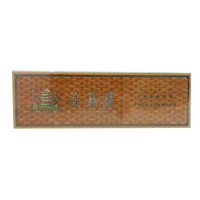 黄鹤楼硬金砂，中国传统文化瑰宝的直销批发之旅 - 1 - 635香烟网