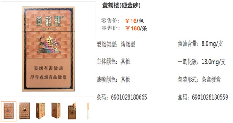 黄鹤楼硬金砂，武汉的地标与文化象征批发商城 - 3 - 635香烟网