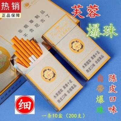 芙蓉王细支爆珠，揭秘其独特风味的品鉴之旅 - 1 - 635香烟网