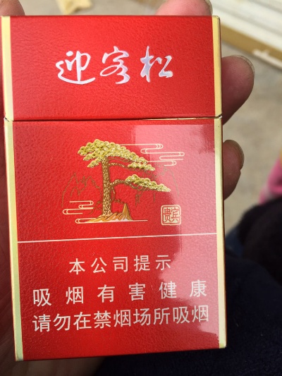 黄山国宾迎客松：探索香烟的非凡品味与历史价值 - 1 - 635香烟网