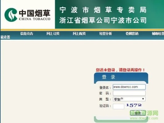 广东烟草电子商务网站的发展与创新广西代工香烟 - 3 - 635香烟网