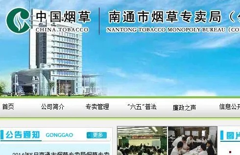 “中国烟草在线订货平台，创新发展与行业优势解析”