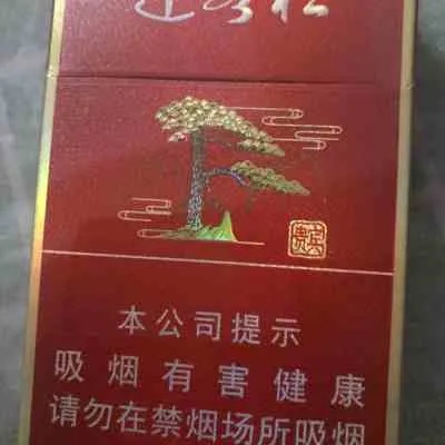 黄山国宾迎客松：探索香烟的非凡品味与历史价值 - 3 - 635香烟网