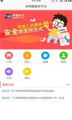 惊喜！中国烟草网上超市官方专卖网app下载指南 - 3 - 635香烟网