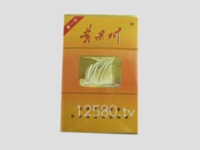 黄果树香烟，一手货源，品味与价值的完美融合 - 1 - 635香烟网