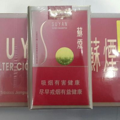 苏烟软金砂，品味经典与创新的融合批发零售 - 3 - 635香烟网