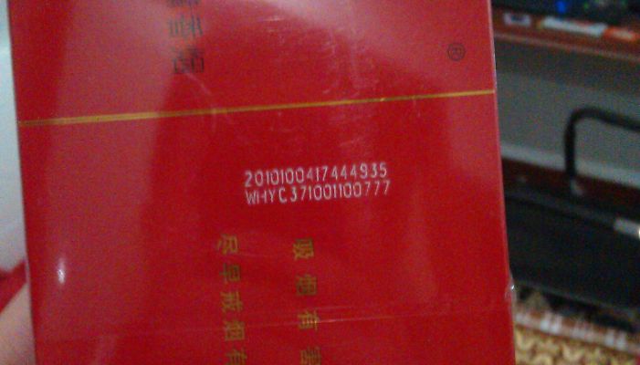 如何识别中华烟盒上的生产日期与消费日期 - 5 - 635香烟网