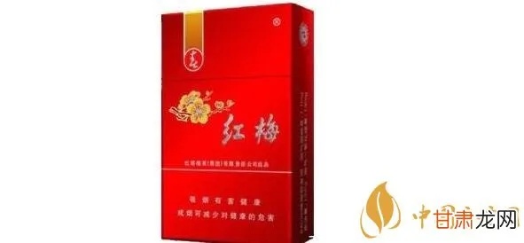 红梅烟价格大揭秘：最新一包红梅烟多少钱？