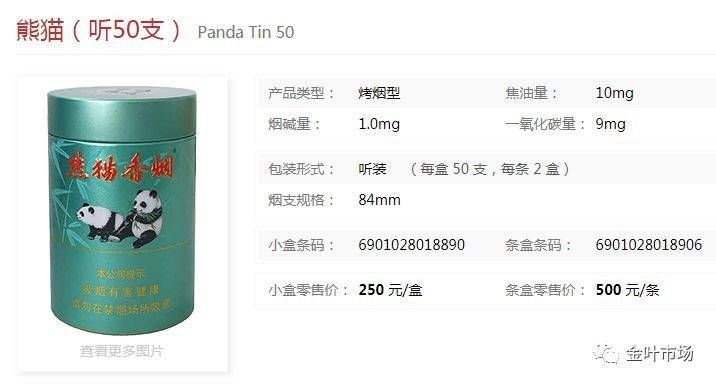 熊猫香烟价格解析，市场定位与消费者选择指南 - 1 - 635香烟网