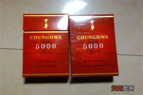 中华5000香烟价格揭秘，免税版仅需150元 - 1 - 635香烟网