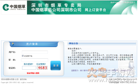 深圳烟草在线订购系统，一站式便捷服务 - 3 - 635香烟网