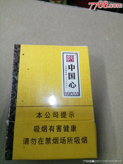 揭秘天子中国心，一手货源背后的文化与传承 - 4 - 635香烟网