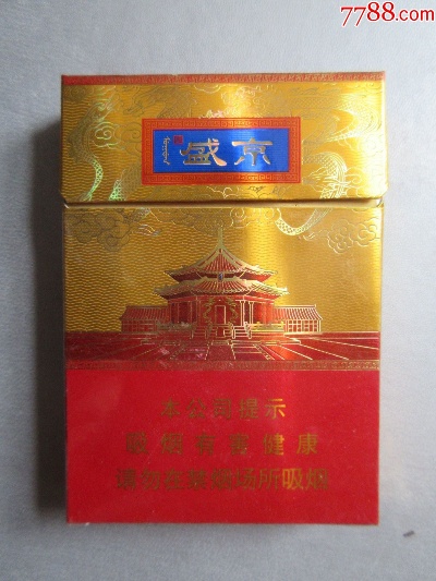 盛京大会堂香烟，传承经典，品味尊贵 - 2 - 635香烟网