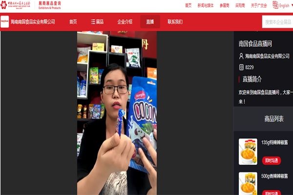 “广东烟草新平台：优化电子商务订货体验”