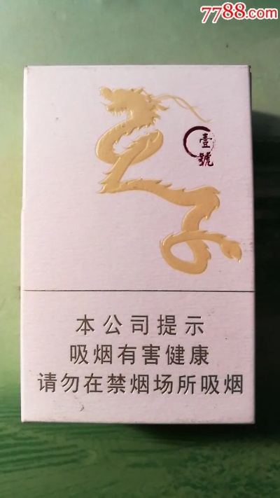 探索天子一号，古代中国皇权的象征与影响批发厂家 - 3 - 635香烟网