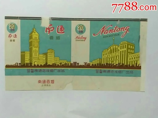江苏南通，揭秘香烟市场的地域特色与文化韵味 - 2 - 635香烟网