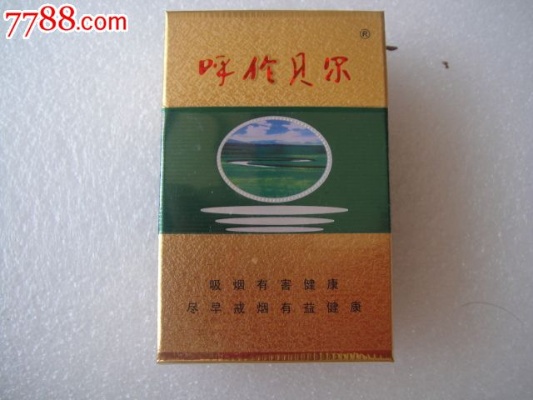 “奇”呼伦贝尔烟：探索中国烟文化的瑰宝“之烟韵悠长” - 1 - 635香烟网