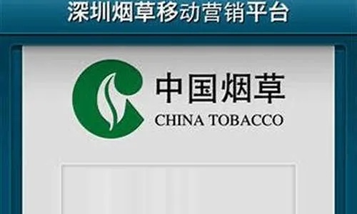 中国烟草在线订购平台：便捷体验，正品保障