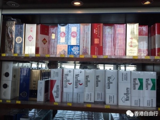 罗湖口岸周边香港香烟购买指南及免税批发信息 - 4 - 635香烟网