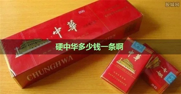 中华烟硬盒多少钱一包江西，中华烟硬盒多少钱一包