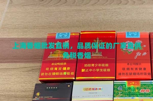 揭秘上海香烟市场，货源渠道与销售策略深度解析 - 5 - 635香烟网