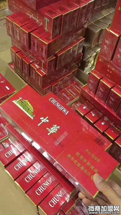 中华香烟批发价是多少、批发中华香烟？