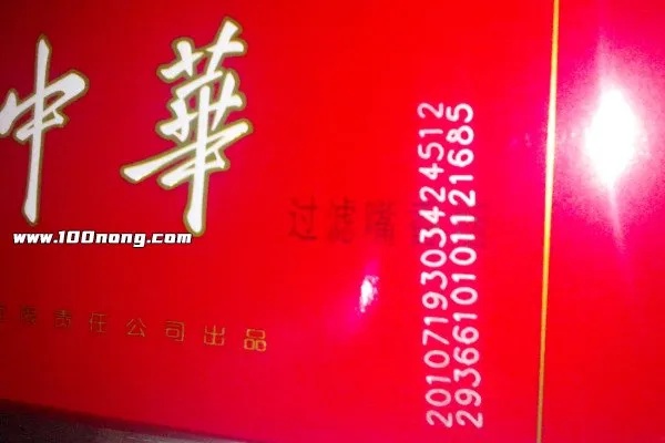 中华香烟450元一条的价格分析一手香烟批发 - 3 - 635香烟网