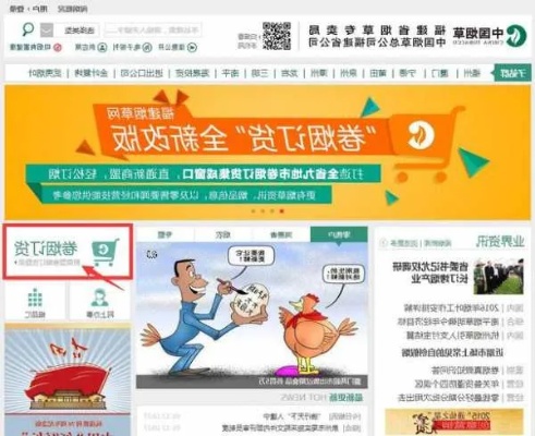 中国烟草新商盟在线订货系统，便捷高效的烟草订购新选择 - 2 - 635香烟网