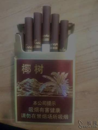 椰树香烟经典醇香价格及图片展示，品味独特烟草香 - 2 - 635香烟网