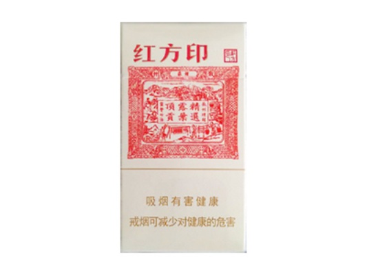 红方印细支，传统与现代的完美结合批发商城 - 2 - 635香烟网
