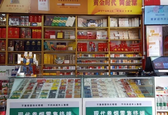 中国烟草行业的电子商务革命直销批发 - 2 - 635香烟网