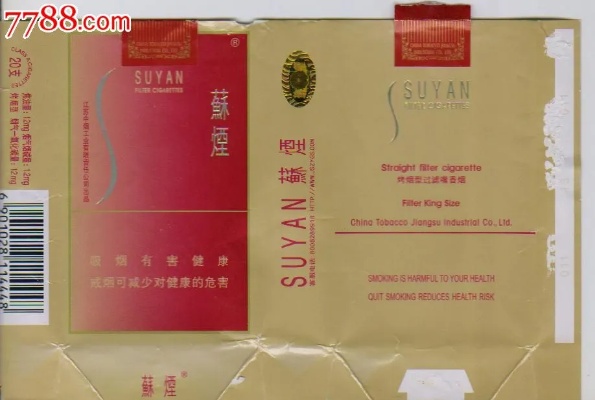 苏烟软金砂，品味与传承的融合越南代工香烟 - 1 - 635香烟网