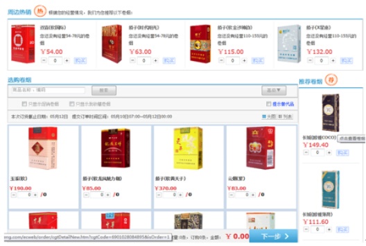 探索陕西烟草在线订货，批发渠道的便捷与优势 - 1 - 635香烟网