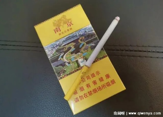 南京细支烟价位深度解析，鉴赏与消费的双视角探索 - 1 - 635香烟网