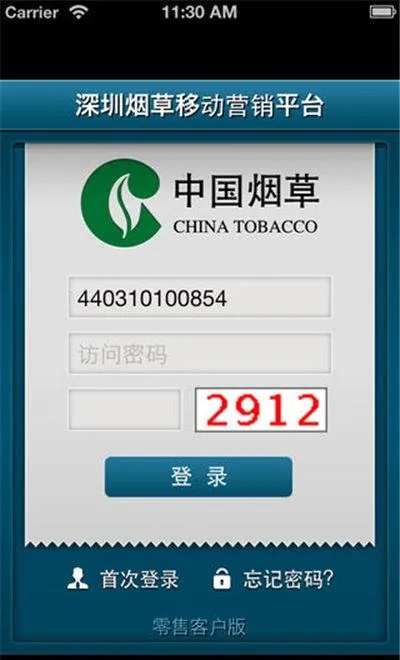 中国烟草购置平台官方_中国烟草购置平台