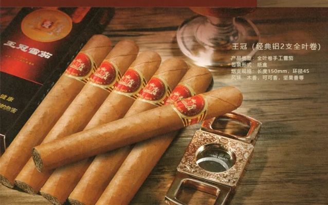王冠雪茄，尊享品质，品味非凡的雪茄生活艺术 - 1 - 635香烟网