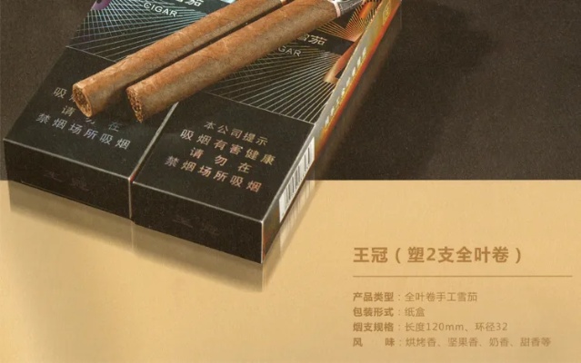 王冠雪茄，尊享品质，品味非凡的雪茄生活艺术 - 2 - 635香烟网