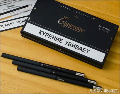 探究俄罗斯独特烟文化，长过滤嘴黑烟的神秘魅力 - 2 - 635香烟网