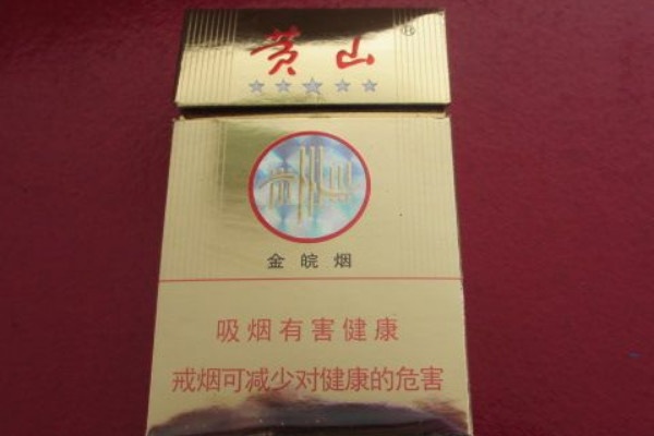 黄山金皖烟，品味与价值的完美结合批发直销 - 3 - 635香烟网