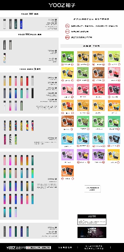探索Yooz烟弹价格：30一盒批发优惠揭秘-第1张图片-香烟批发平台