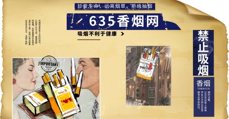 外烟代购网app，探索全球烟草市场的新途径批发渠道 - 5 - 635香烟网