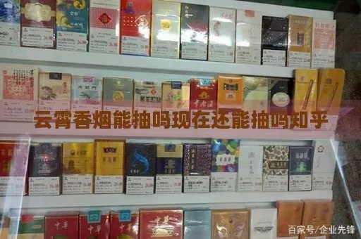 云霄香烟，危害与误区解析厂家直销 - 3 - 635香烟网