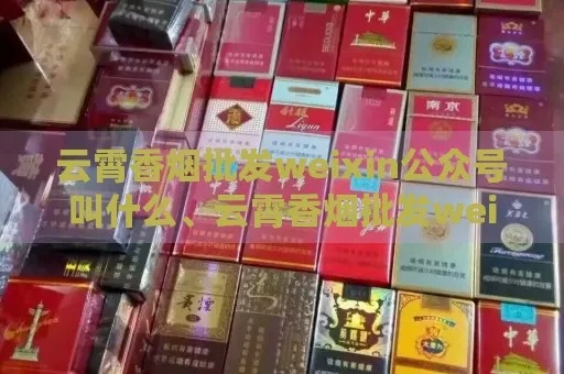 便捷香烟批发服务，一键下载Weixin小程序