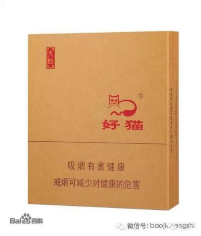 广西中支黄猫香烟价格及货源信息一览 - 3 - 635香烟网