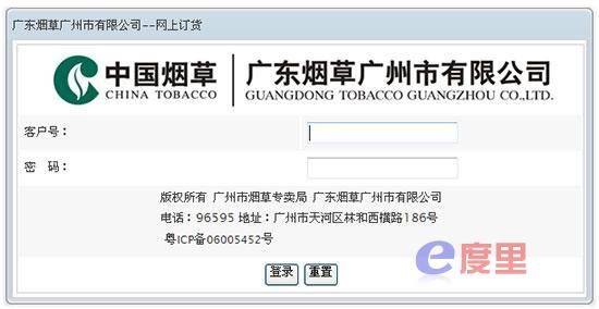 烟草公司官方网上订货平台：团体与个人便捷订货解决方案 - 4 - 635香烟网