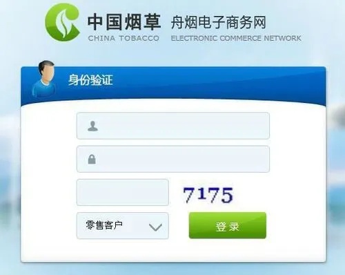 惊喜！中国烟草网上超市官方专卖网app下载指南 - 2 - 635香烟网