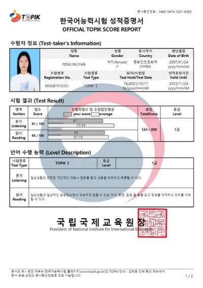 韩国语等级考试报名！韩语等级考试2020报名